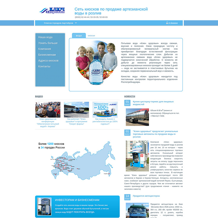 Ключ Здоровья