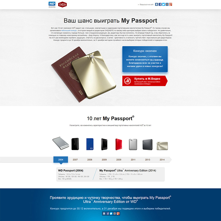 WD MyPassport