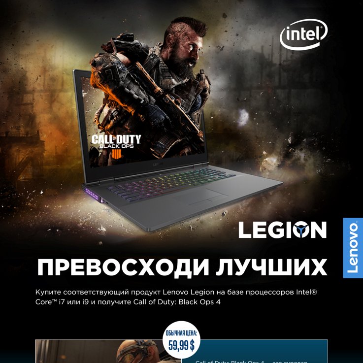 Lenovo Legion