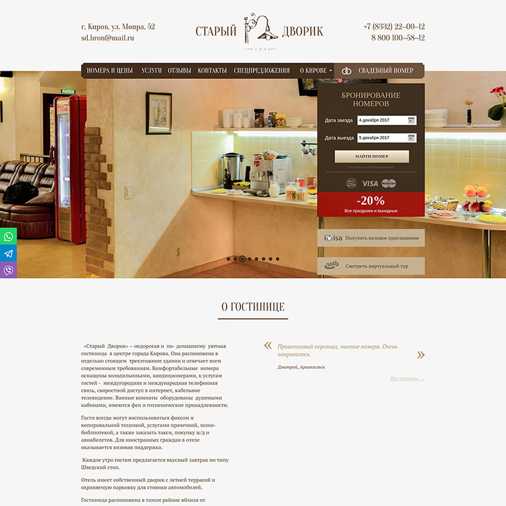 Старый Дворик