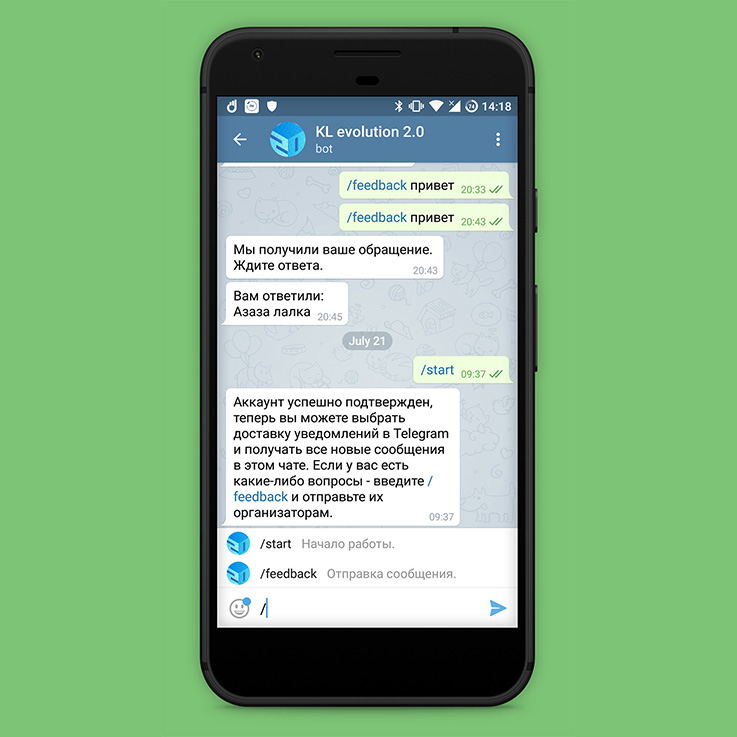 Бот обратной связи