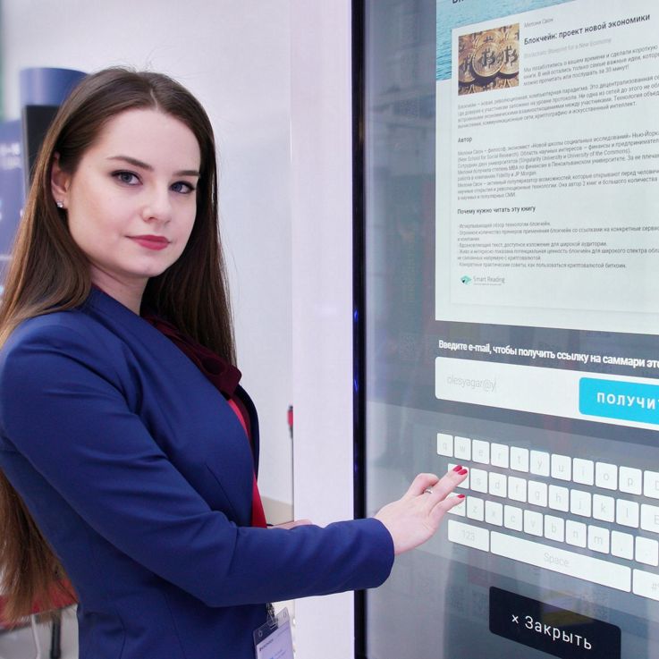 Электронный книжный стенд